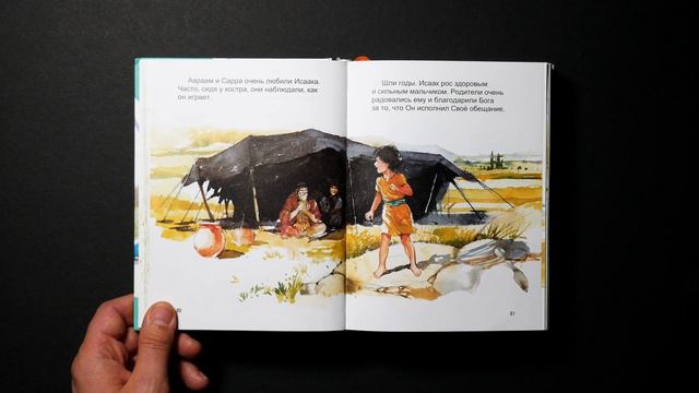 Авраам друг Бога | Детская Библия 4/52 смотреть онлайн