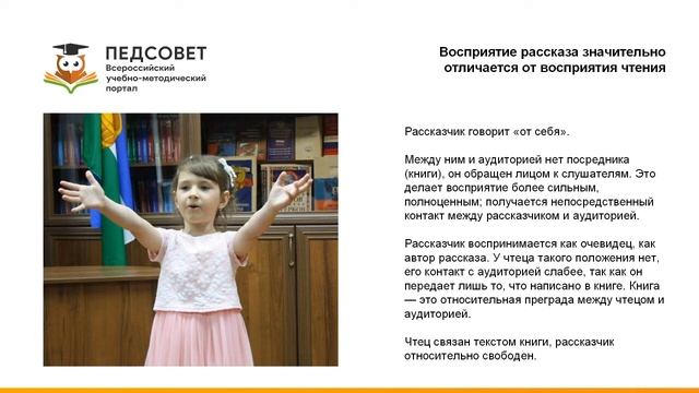 Технология рассказывания и разучивание стихов с дошкольниками смотреть онлайн