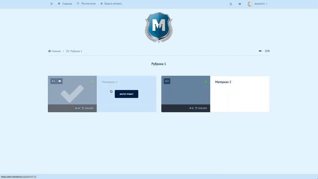 Модуль Панели Навигации смотреть онлайн
