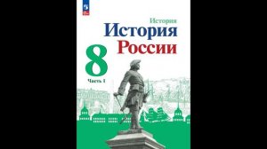 История России. 8 класс. 18 параграф Внутренняя политика    Екатерины II