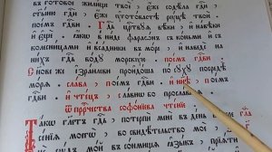 Гл.5✨Пое́мь ГОСПОДИВИ✨СЛАВНО бо ПРОСЛАВИСЯ✨Суб. Великая