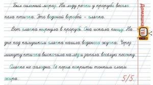 Упражнение 50 страница 29 - Русский язык (Канакина, Горецкий) - 2 класс 2 часть