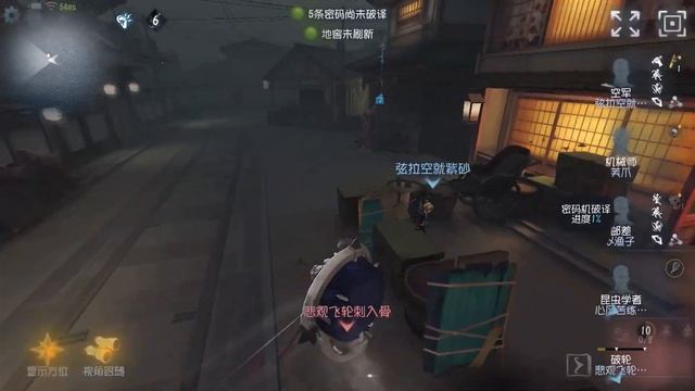 #201 Breaking Wheel | Pro Player | The Red Church | Identity V смотреть онлайн