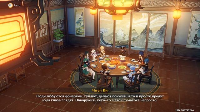 Genshin Impact 3.4 Задание легенд - 