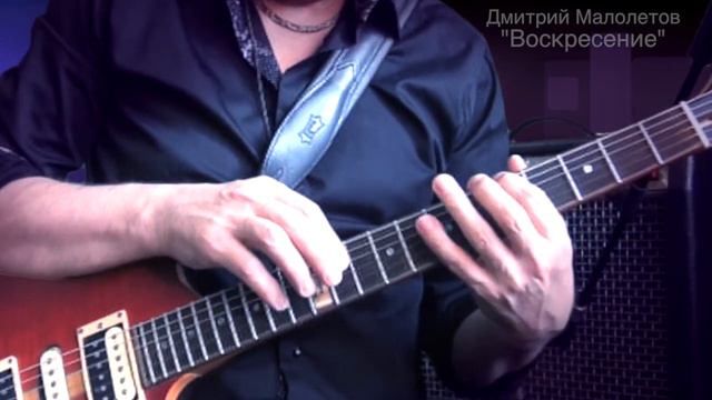 Дмитрий Малолетов 