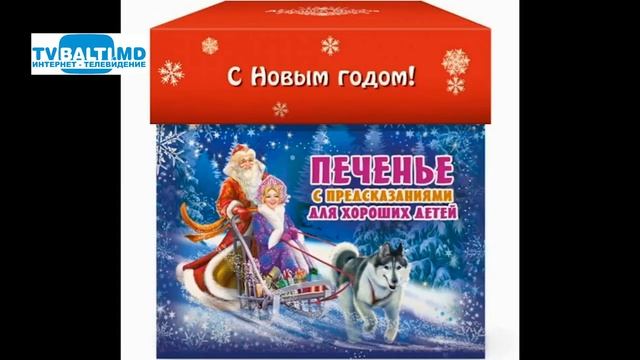 4 декабря- день заказов подарков Деду Морозу 04 12 18 смотреть онлайн