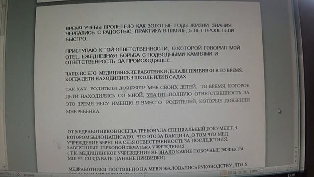 ПРИВИВКА ЧАСТЬ 1 ВВОДНАЯ. ОТВЕТСТВЕННОСТЬ УЧИТЕЛЕЙ, ВОСПИТАТЕЛЕЙ, ДИРЕКТОРОВ ШКОЛ, САДОВ. смотреть онлайн
