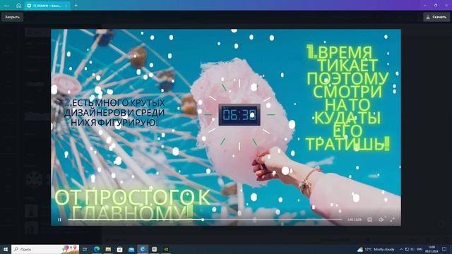 (Программа Canva (обучение шрифт.)) (Тут я наглядно показываю вам свою работу_ с одним шрифтом.+++) смотреть онлайн