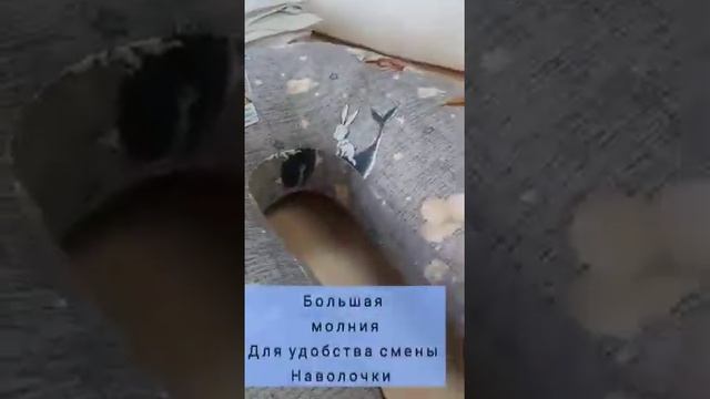 Подушка обнимашка для беременных и не только смотреть онлайн
