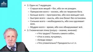 4_Милетская школа