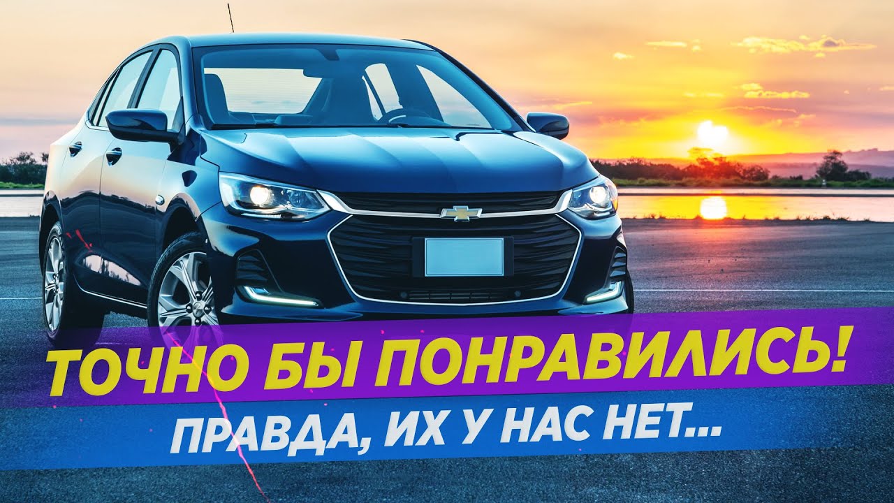 Иномарки, которых не хватает в России / ТОП 8 / АВТОКЛИК смотреть онлайн