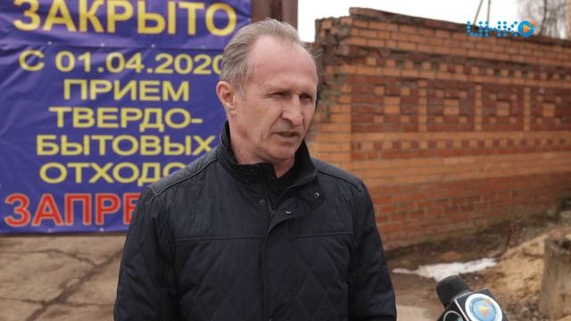 С 1 апреля ТБО «Астапово» перестало принимать твердо-коммунальные отходы.