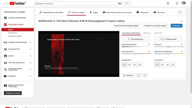 Как делать монтаж видео на ютубе ►Улучшить видео онлайн смотреть онлайн
