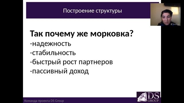 Вебинар на тему "Принципы построения структуры" смотреть онлайн