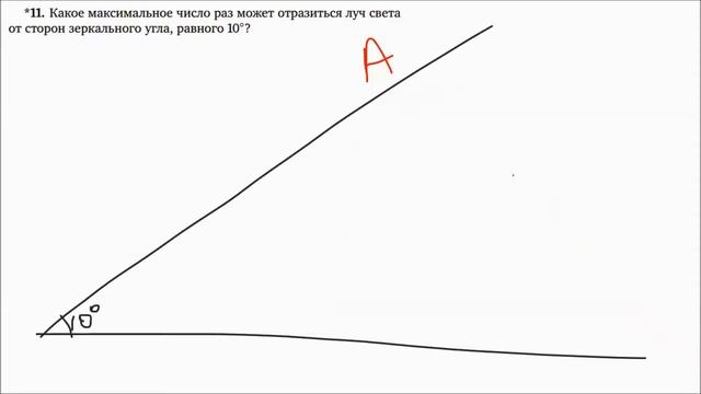 Отражения и зеркала | Задачи 1-13 | Решение задач | Волчкевич |Уроки геометрии в задачах 7-8 смотреть онлайн