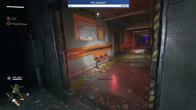 Dying Light 2 № 10 смотреть онлайн