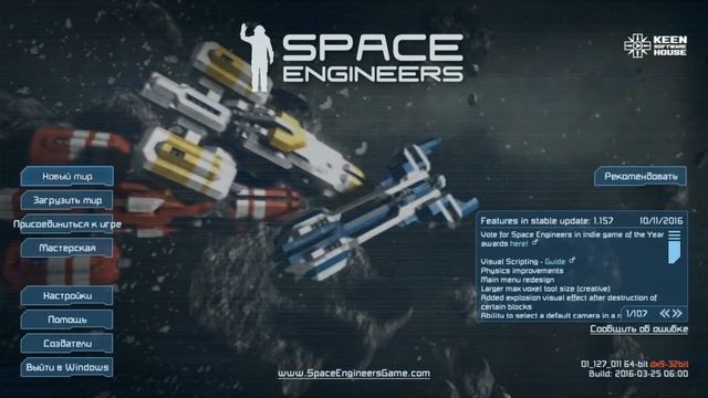 Запуск Space Engineers с планетами на слабом пк(стим) смотреть онлайн