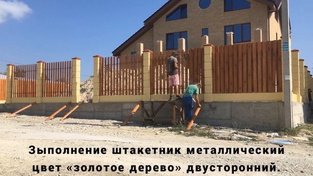 Монтаж штакетника. смотреть онлайн