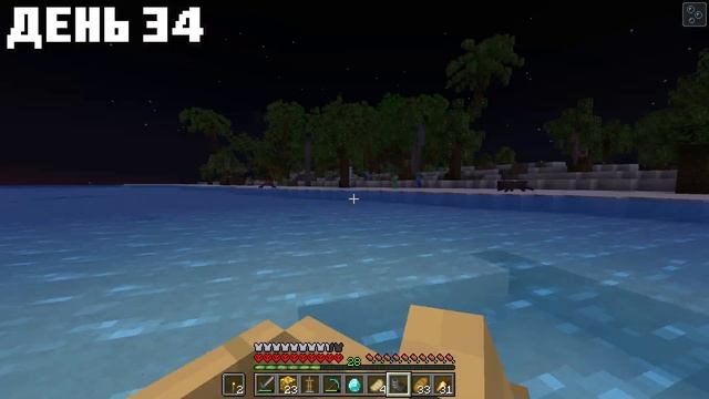 Выживание На ОСТРОВЕ в Майнкрафт Хардкор №2 смотреть онлайн