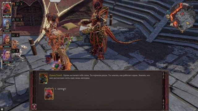 Прохождение DOS2 - 105 - Принц Теней и Месть Себиллы смотреть онлайн