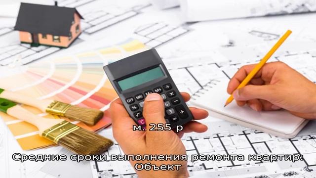 Ремонтные материалы и оборудование