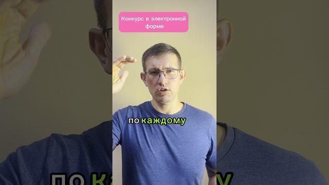 Основные типы тендерных процедур