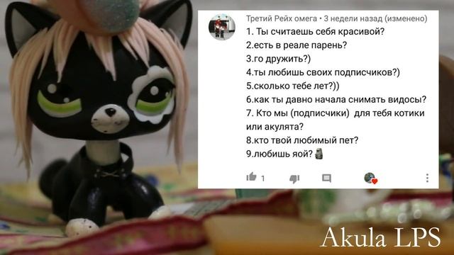 LPS: Вопрос - ответ #2 смотреть онлайн