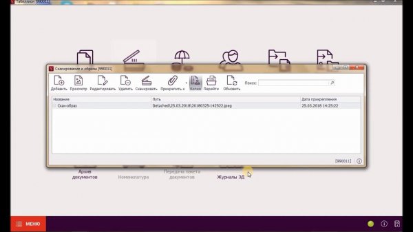 Подготовка копий документа на основе скан-образа