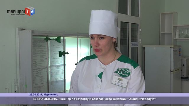Единственные в городе Экоильичпродукт прошли сертификацию по стандарту ISO 22000 смотреть онлайн