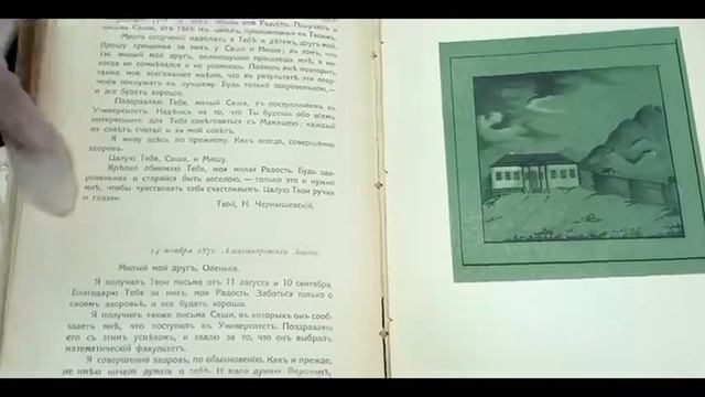 Знакомимся с коллекций редких книг Библиотеки Новоуральска Чернышевский в Сибири смотреть онлайн