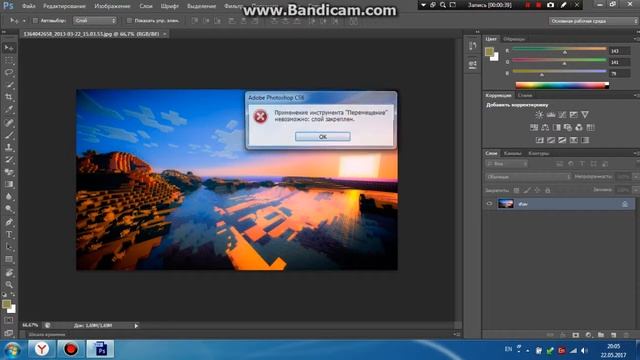 как убрать белый фон в Ps