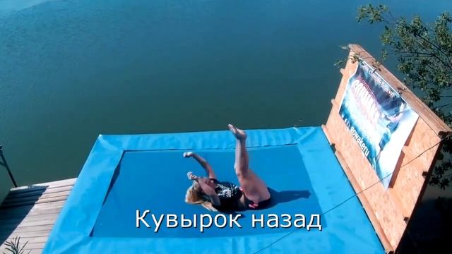 Батут за 5 минут! Кувырки в прыжке смотреть онлайн