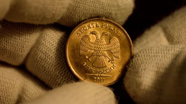 Редкие монеты России.10 рублей 2011ММД-обзор всех разновидностей смотреть онлайн