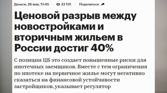 ИПОТЕКА: БРАТЬ ИЛИ ЖДАТЬ? Что делать с недвижимостью в 2023? смотреть онлайн