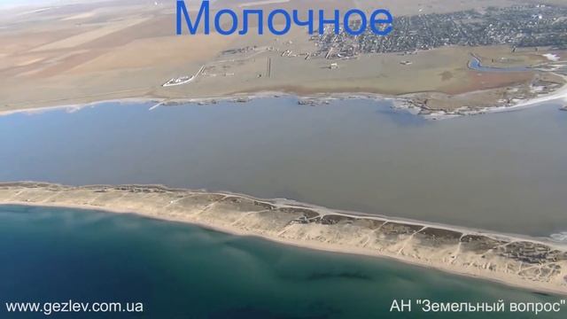 Молочное Евпатория продажа недвижимость участки Крым смотреть онлайн