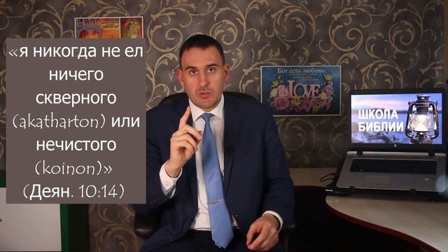 Можно ли есть свиное мясо согласно Библии? смотреть онлайн