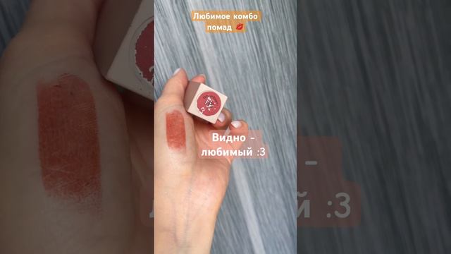 #помады #stellary #комбо #бюджетнаякосметика #нюд #нюдовыймакияж смотреть онлайн