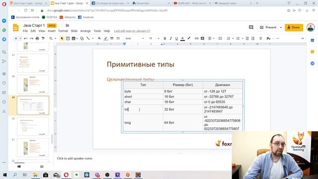 1 5 Целочисленные переменные смотреть онлайн