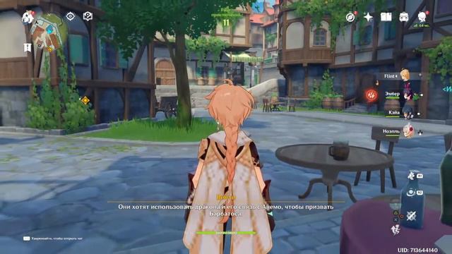 Стрим по Genshin impact смотреть онлайн