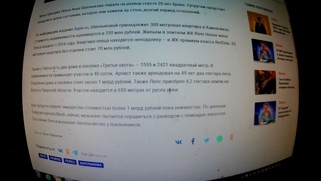 Лепс и Шаплыкова будут делить имущество стоимостью более 1 млрд рублей смотреть онлайн