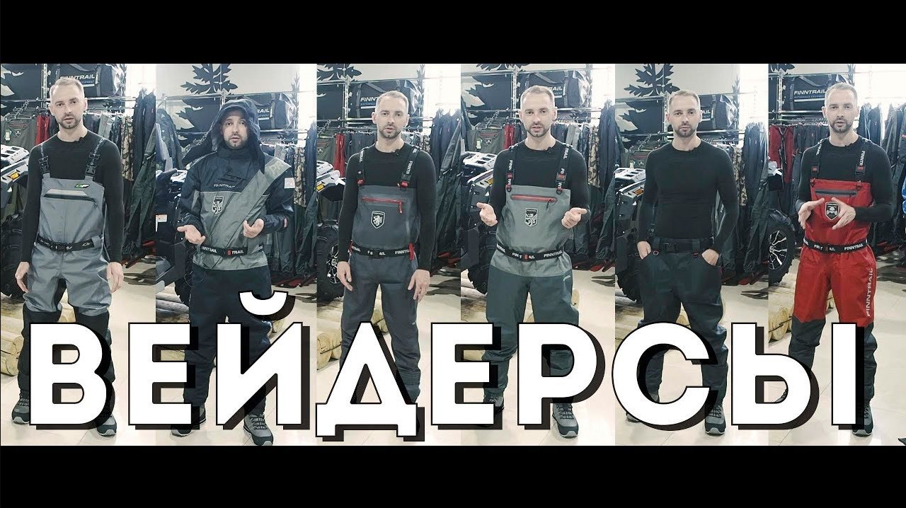 Экипировка для квадроцикла - Finntrail или Dragonfly ? смотреть онлайн