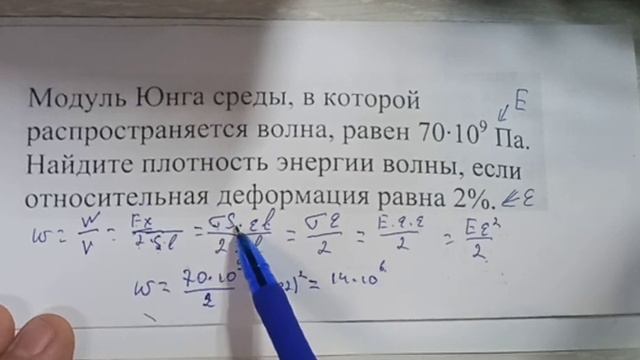 Объемная плотность энергии волны смотреть онлайн