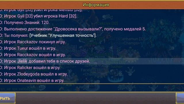 Warspear Online ЧЕРНЫЙ ВЯЗ - УЧЕБНИК "УЛУЧШЕННАЯ ТОЧНОСТЬ" (читаем ниже описание) √ смотреть онлайн