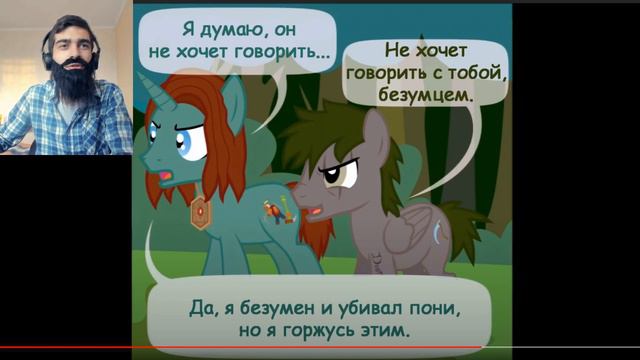 Крипипаста. Диагноз: Сюрприз / Diagnosis Surprise / часть 31 - Реакция на Комикс смотреть онлайн