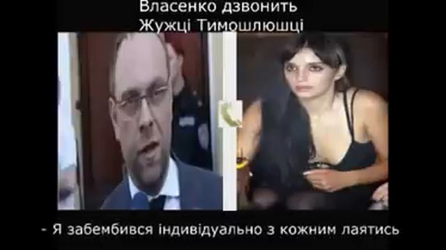 Власенко звонит Пашинскому, матюкает Кужель и фракцию на русском языке смотреть онлайн