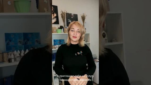 Перманентный макияж. Новосибирск. Кемерово. смотреть онлайн