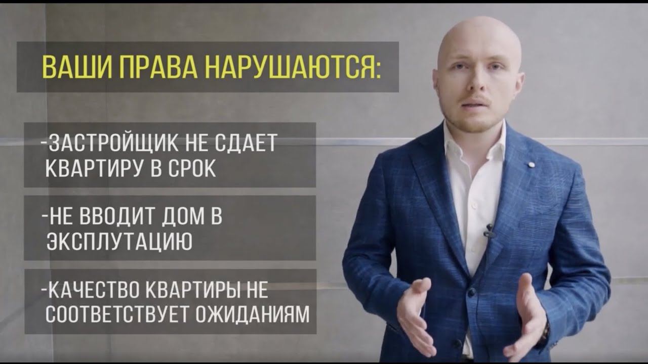 Обманутым дольщикам: суд с застройщиком, взыскание денег в СПб смотреть онлайн