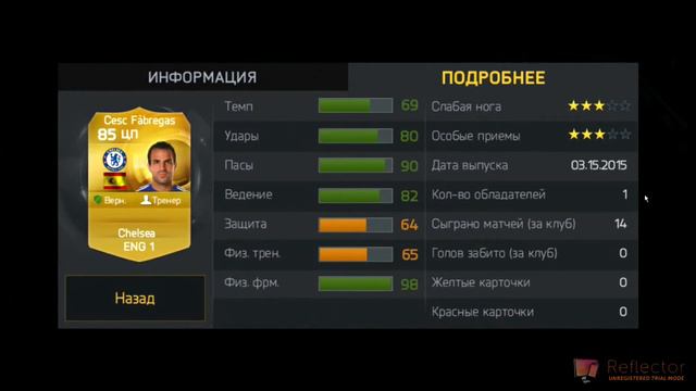 FIFA 15|IOS|Сборка состава #2-Топовая APL! смотреть онлайн