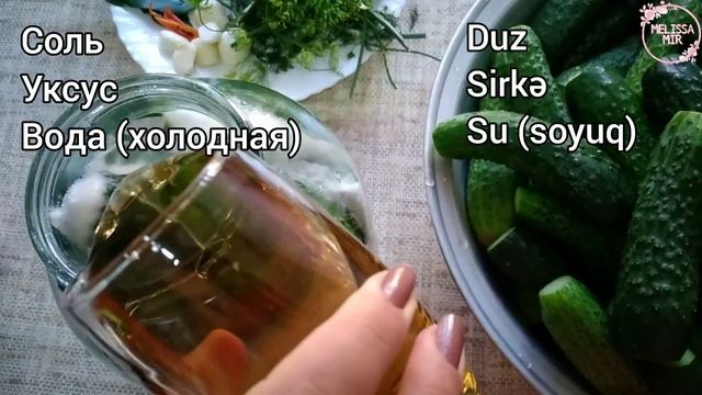 ?ОГУРЦЫ на зиму БЕЗ ТРУДА❗ БЕЗ КИПЯТКА❗Хрустящие, Тверденькие огурчики на зиму холодным способом. смотреть онлайн