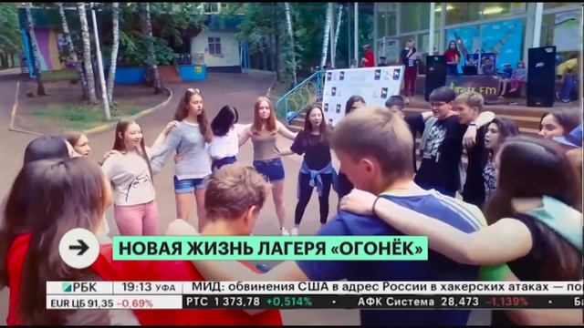 Территория развития. Новая жизнь лагеря "Огонёк" смотреть онлайн